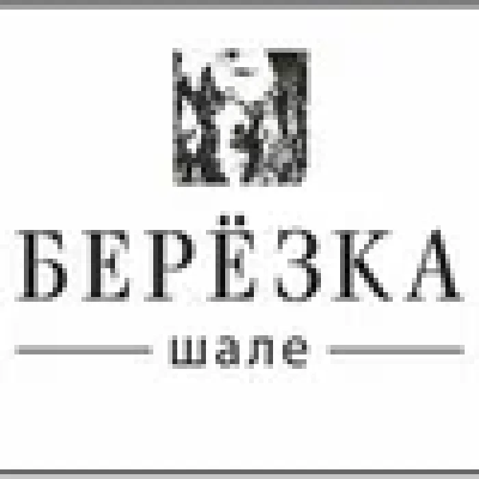 Ресторан Шале Березка